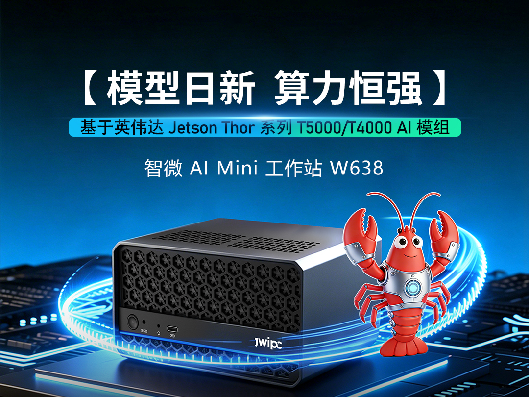 近距离看看UG环球视讯AI Mini工作站W638——它体积幼巧，内部却蕴含着壮大的AI机能，适配AI智能体、大模型本地部署