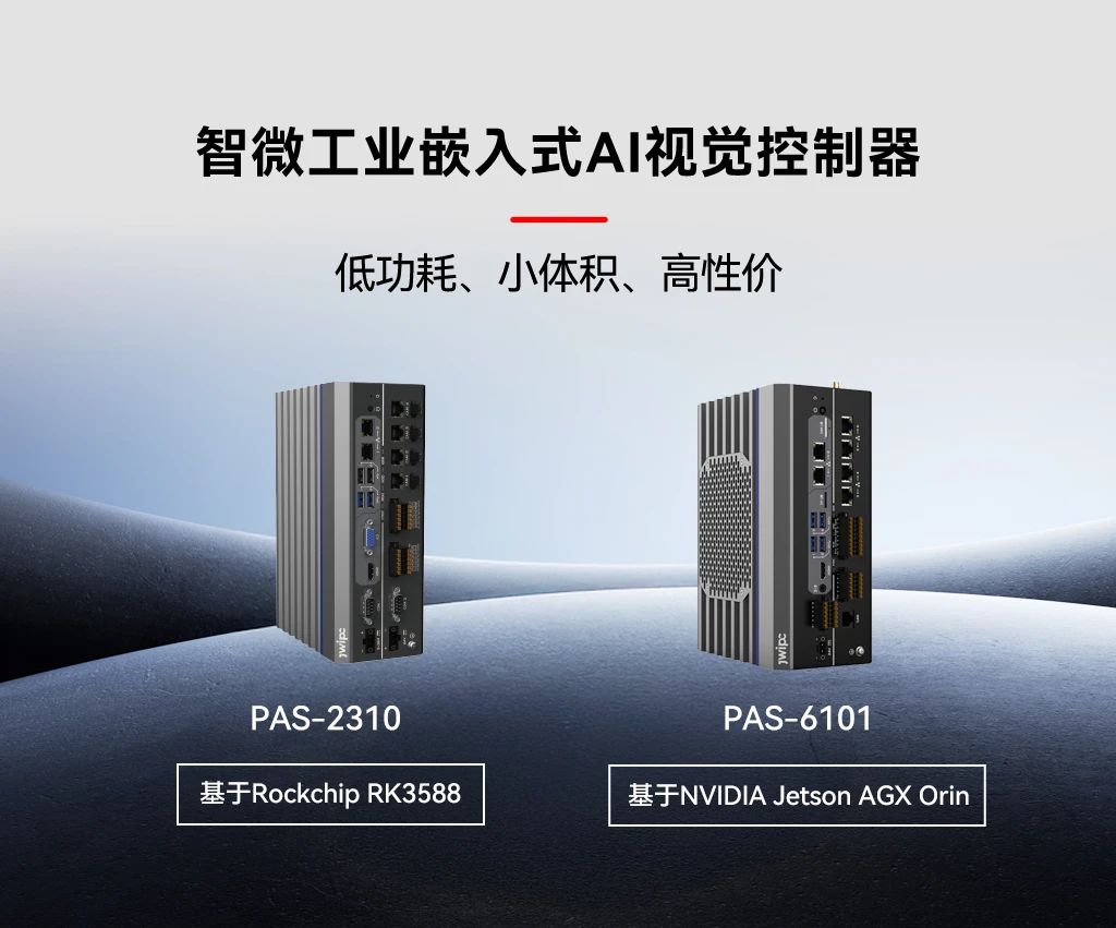 UG环球视讯工业嵌入式AI视觉节造器.jpg UG环球视讯工业嵌入式AI视觉节造器.jpg